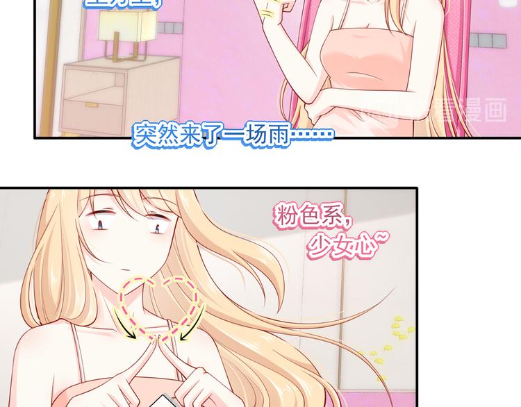 我成了反派大佬的小娇妻?!一口气看完漫画,10.这就是传闻中的霸道总裁吗2图