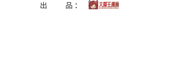 我成了反派大佬的小娇妻?!一口气看完漫画,44.是心动呀！2图