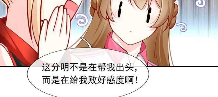 我成了反派大佬的小娇妻?!一口气看完漫画,09.当众battle谁怕谁？2图