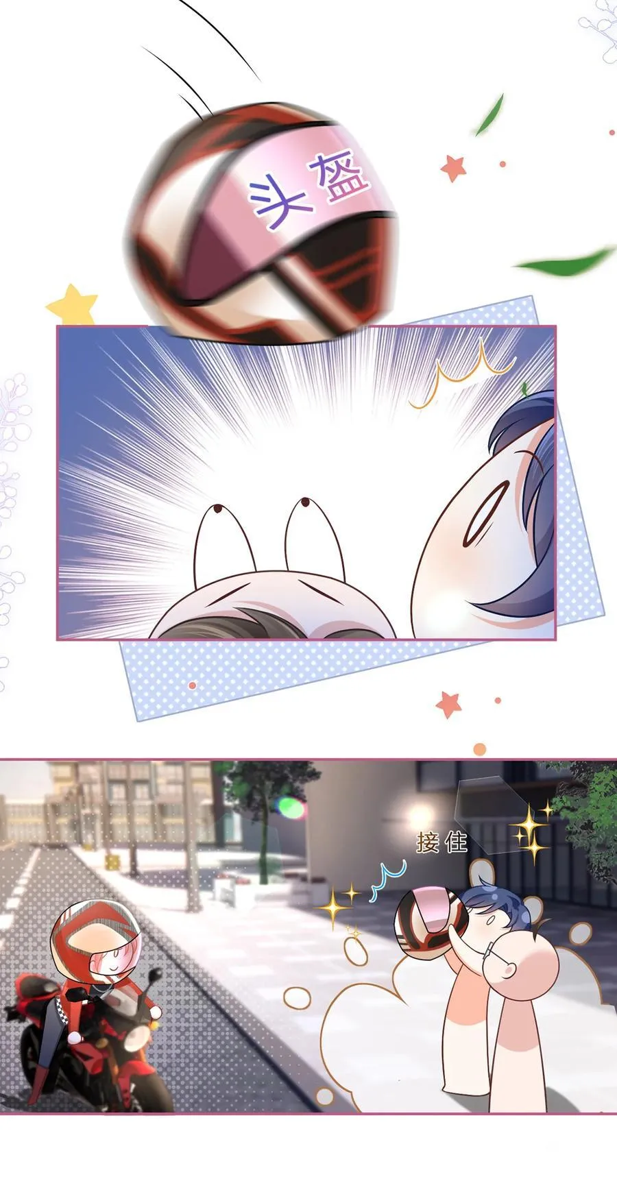 我成了反派大佬的小娇妻?!一口气看完漫画,095 老婆给的小惊喜2图