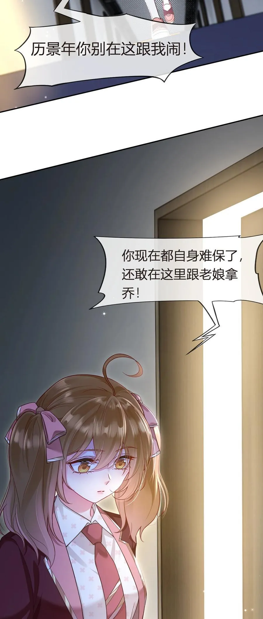 我成了反派大佬的小娇妻?!一口气看完漫画,099 喜欢需要说出口吗2图