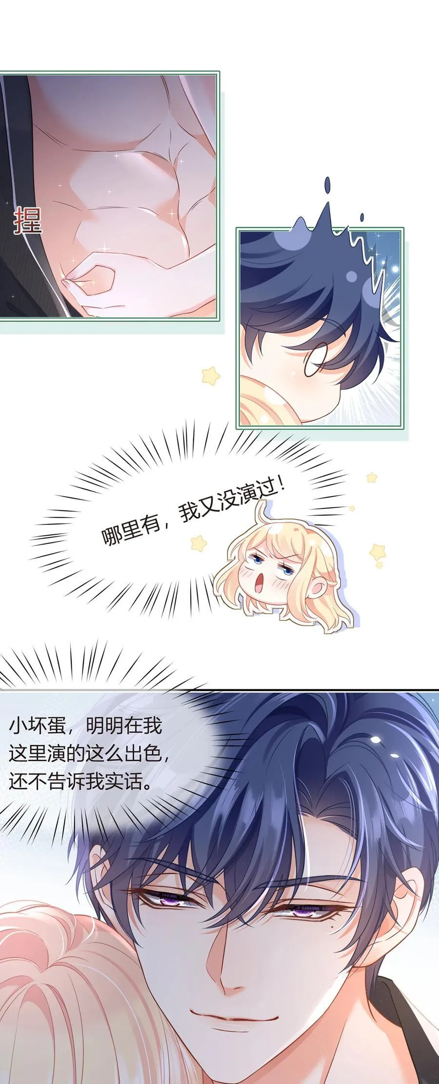 我成了反派大佬的小娇妻?!一口气看完漫画,089 异界人生2图