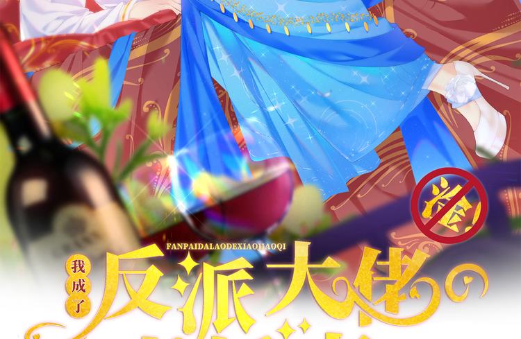 我成了反派大佬的小娇妻?!一口气看完漫画,39.心动的信号2图