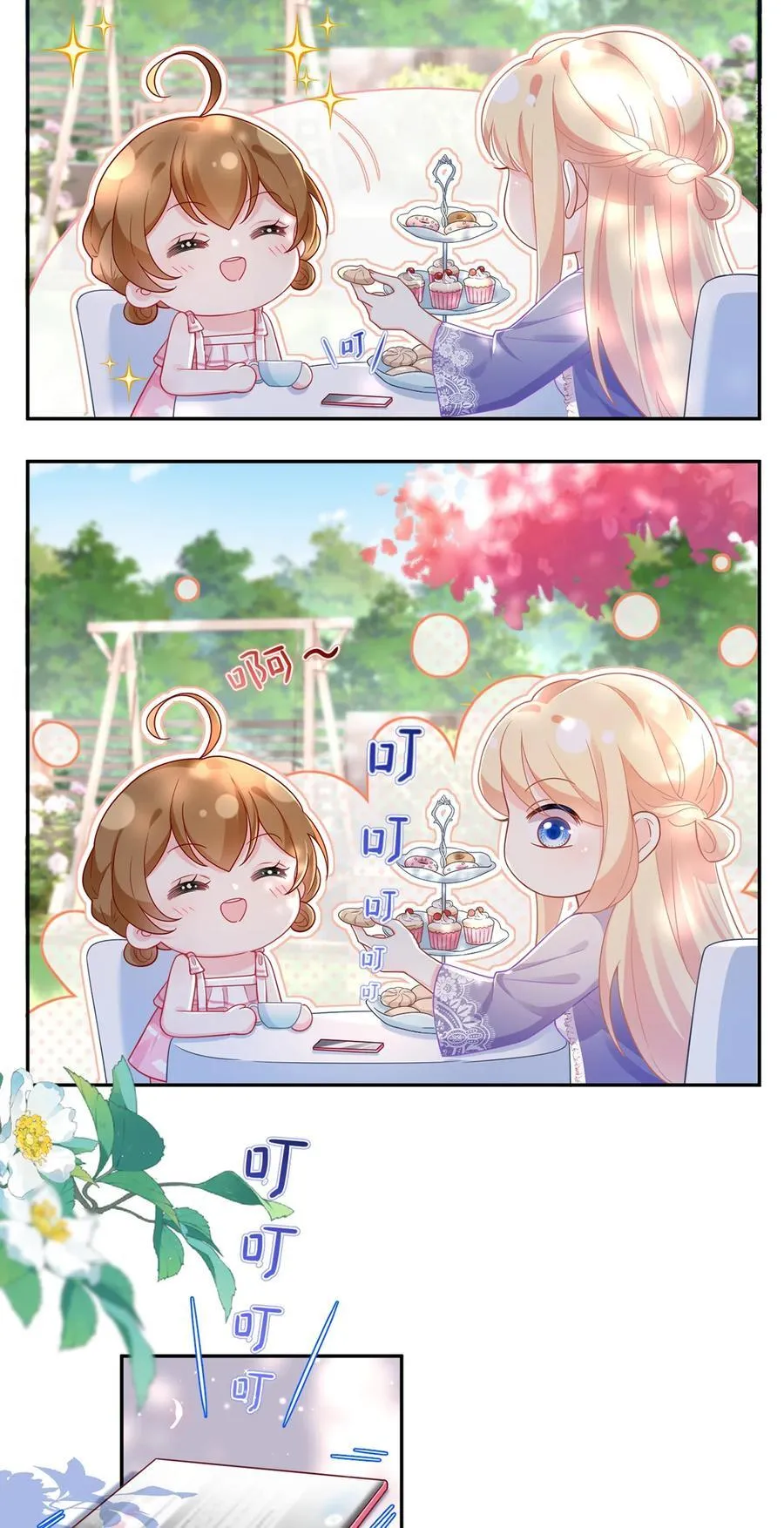 我成了反派大佬的小娇妻?!一口气看完漫画,077 惊变2图