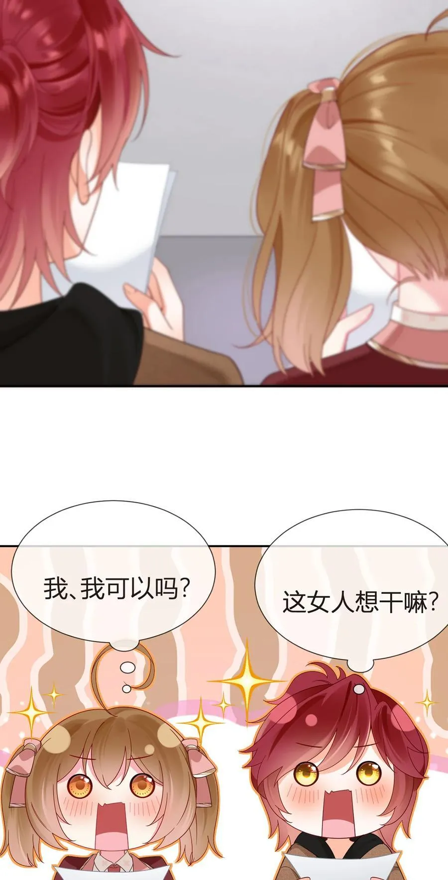 我成了反派大佬的小娇妻?!一口气看完漫画,100 工作室成立——第二季完结1图