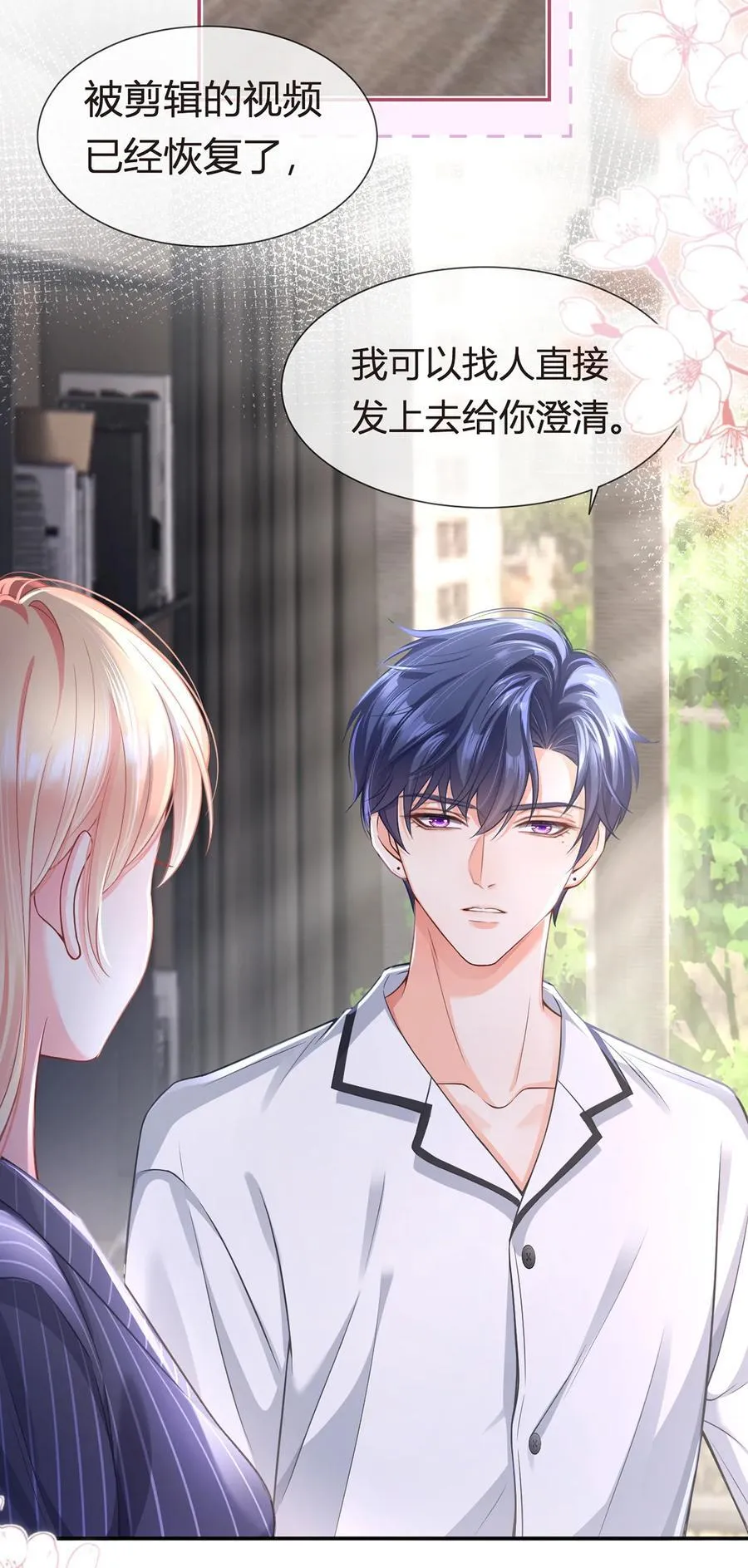 我成了反派大佬的小娇妻?!一口气看完漫画,085 无言的默契2图