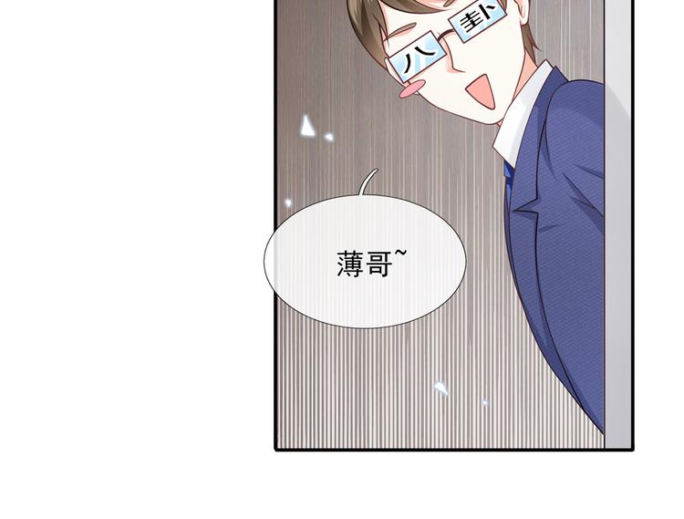 我成了反派大佬的小娇妻?!一口气看完漫画,27.麦霸重现江湖！1图