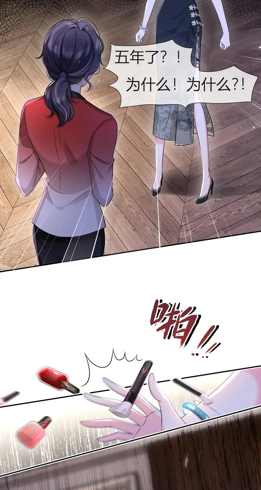 我成了反派大佬的小娇妻?!一口气看完漫画,088 他的另一面2图