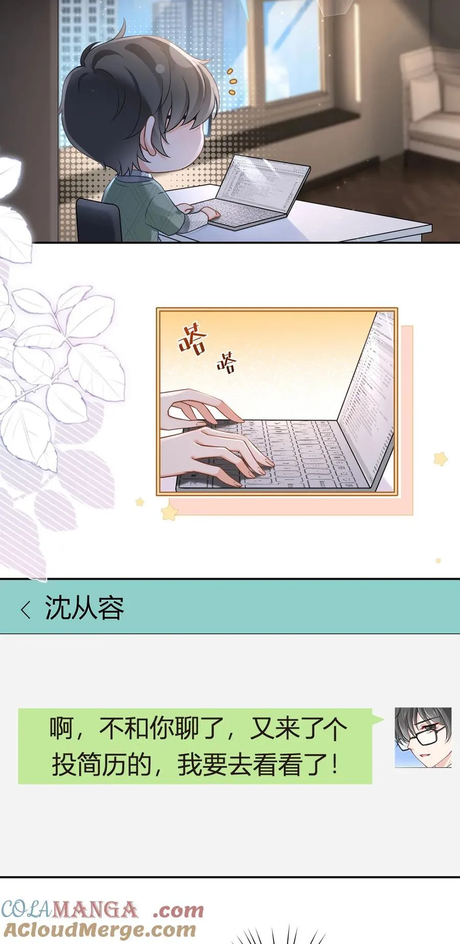 我成了反派大佬的小娇妻?!一口气看完漫画,095 老婆给的小惊喜1图
