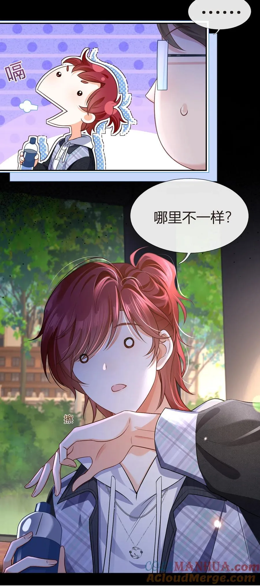 我成了反派大佬的小娇妻?!一口气看完漫画,93 500亿的违约金2图