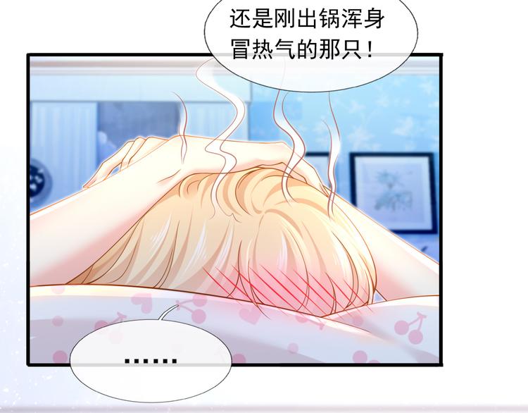 我成了反派大佬的小娇妻?!一口气看完漫画,47.狼的狩猎——开始！1图