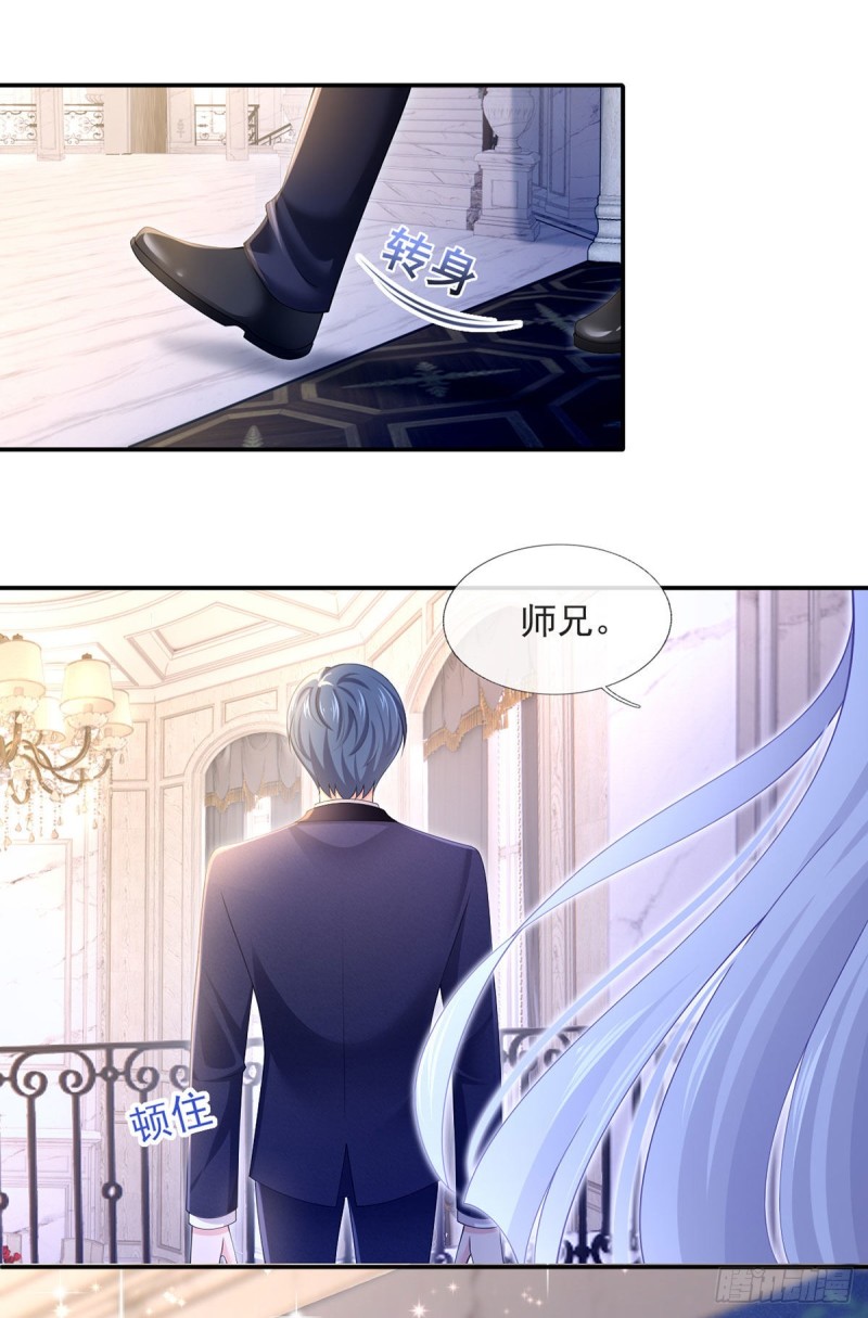 我成了反派大佬的小娇妻?!一口气看完漫画,51.醋，是不可能吃的1图