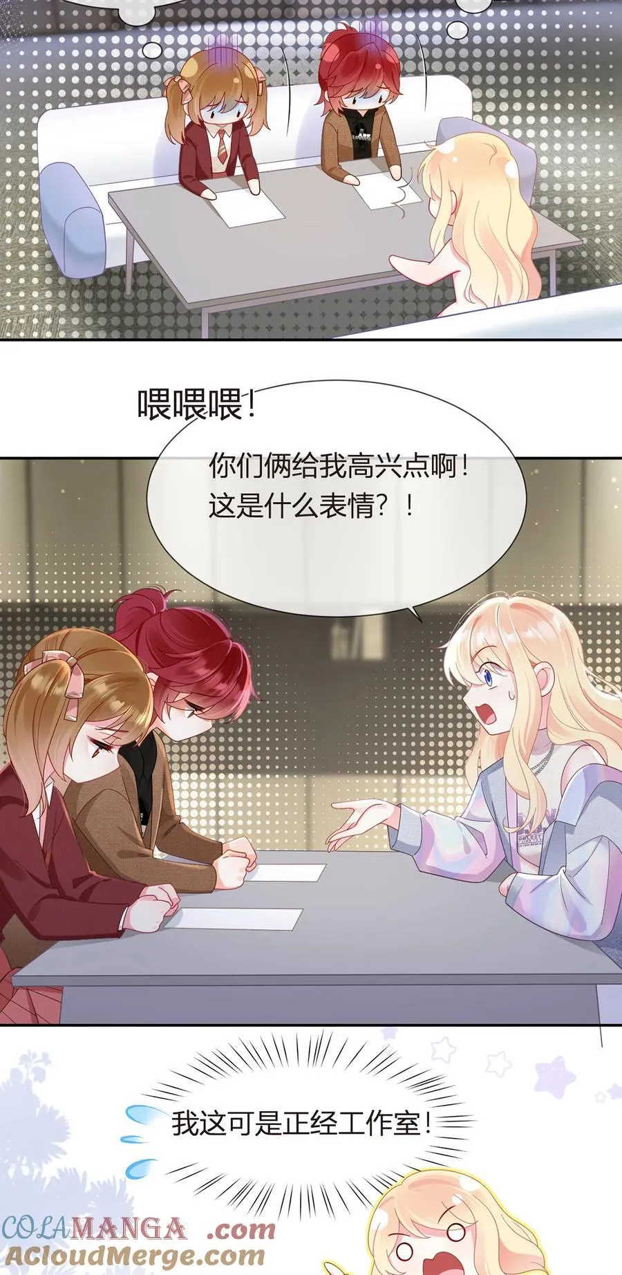 我成了反派大佬的小娇妻?!一口气看完漫画,100 工作室成立——第二季完结1图
