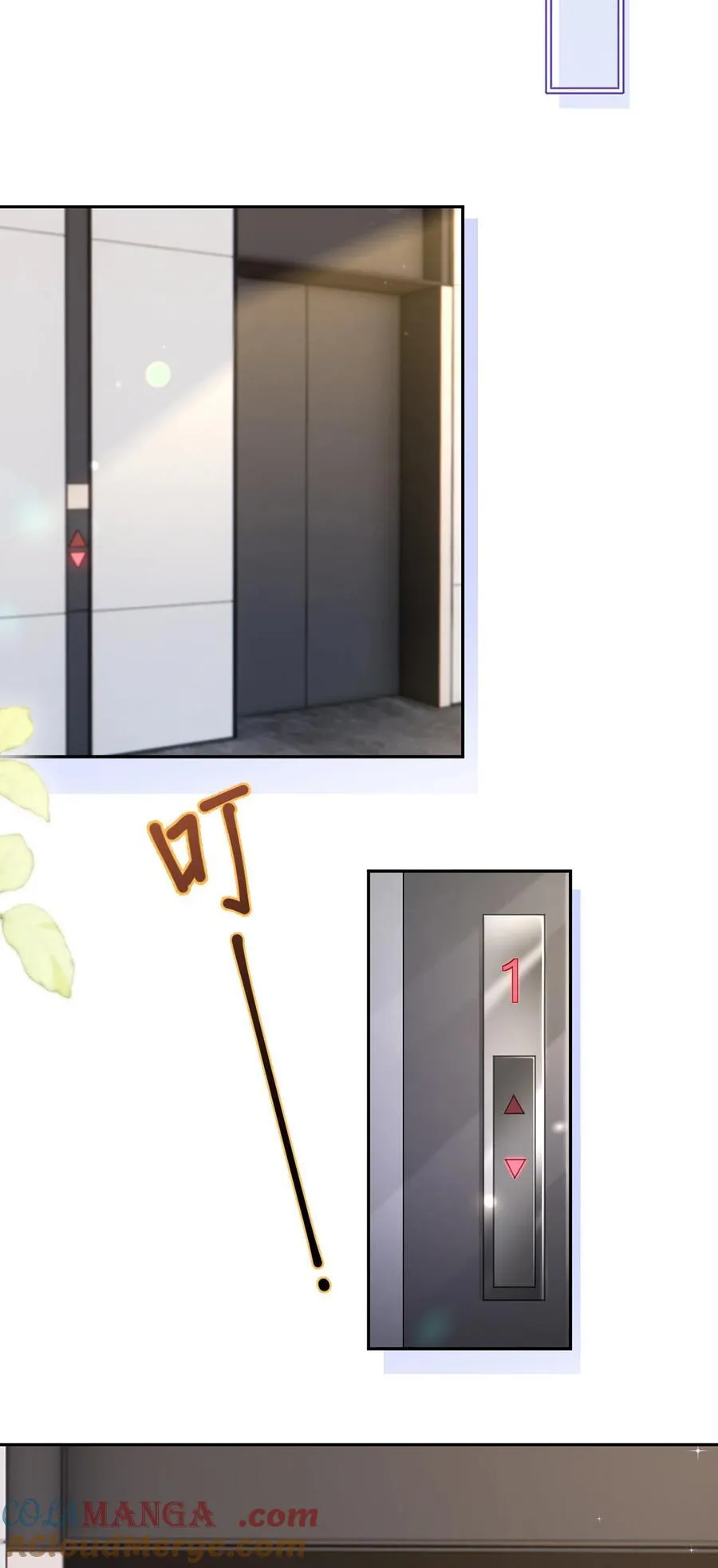 我成了反派大佬的小娇妻?!一口气看完漫画,095 老婆给的小惊喜1图