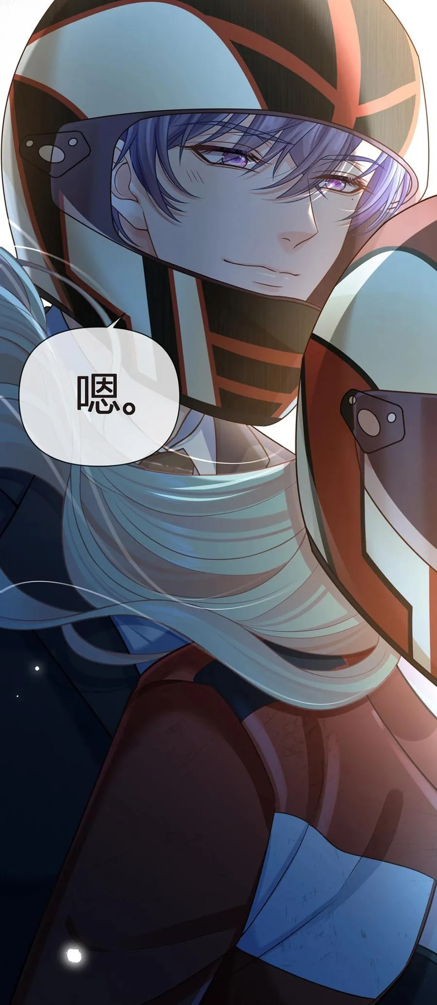 我成了反派大佬的小娇妻?!一口气看完漫画,096 真诚是一切必杀技2图