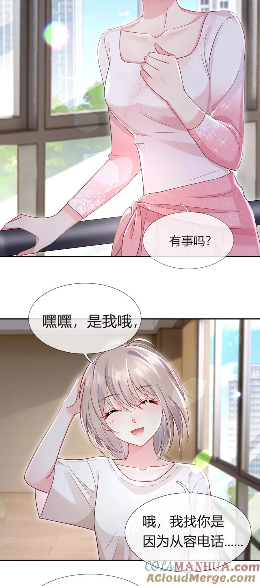 我成了反派大佬的小娇妻?!一口气看完漫画,092 果果怎么了？1图