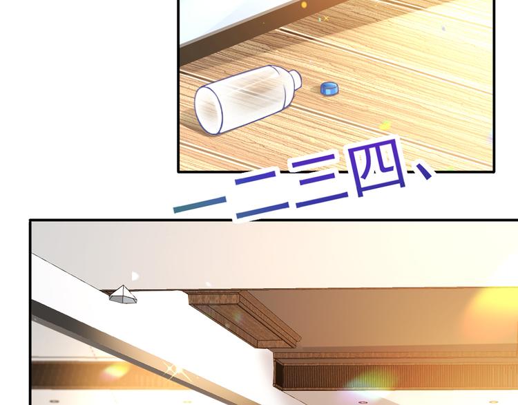 我成了反派大佬的小娇妻?!一口气看完漫画,14.原来是颗毒蘑菇2图