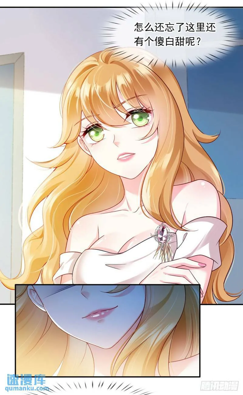 我成了反派大佬的小娇妻?!一口气看完漫画,56.搞事联盟1图