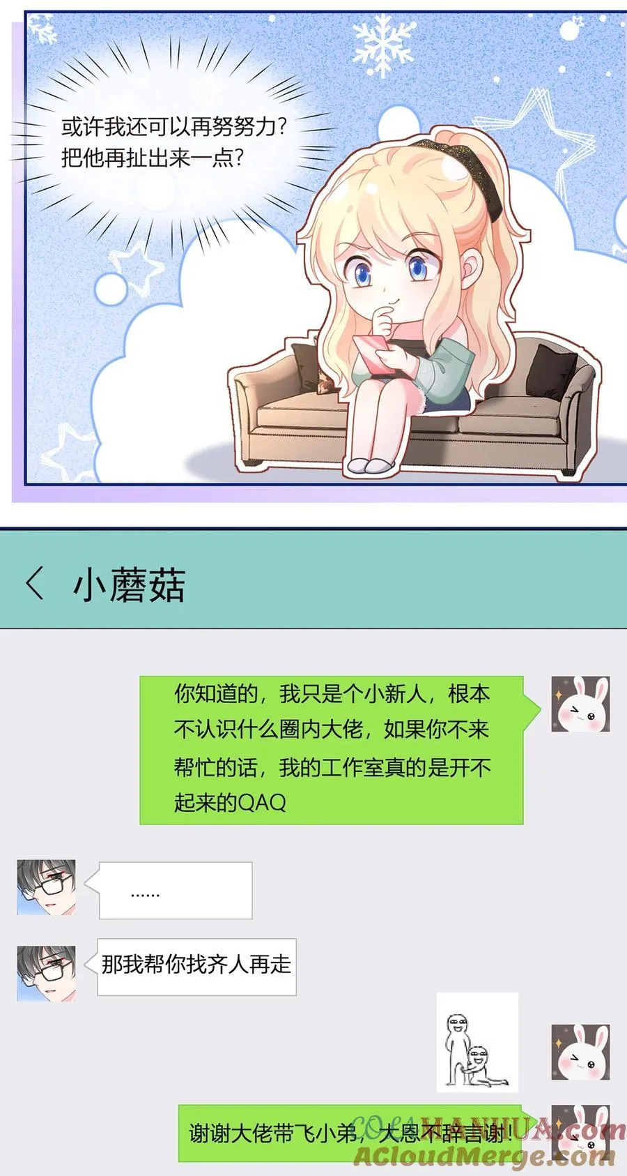 我成了反派大佬的小娇妻?!一口气看完漫画,93 500亿的违约金2图