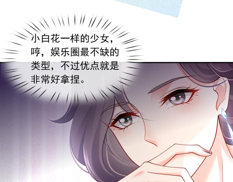 我成了反派大佬的小娇妻?!一口气看完漫画,39.心动的信号2图