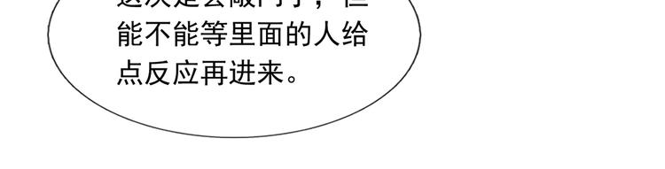 我成了反派大佬的小娇妻?!一口气看完漫画,16.天上掉的馅饼你要不要？1图