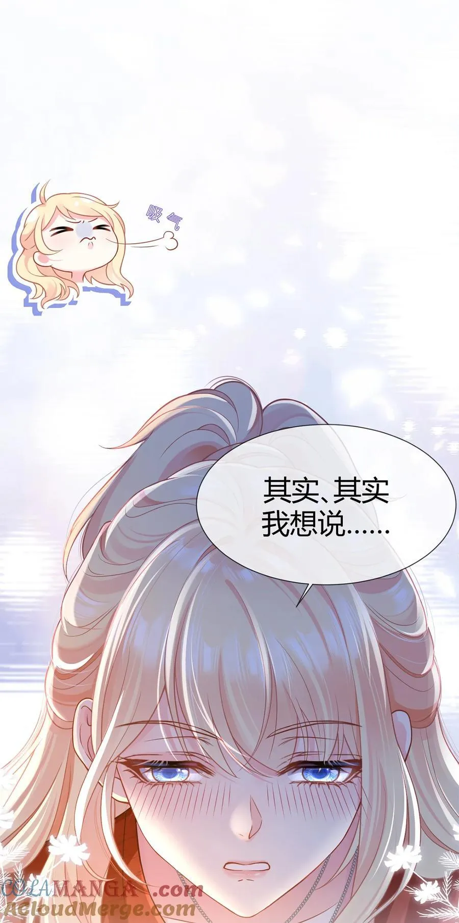 我成了反派大佬的小娇妻?!一口气看完漫画,097 坦白……了个寂寞啊2图