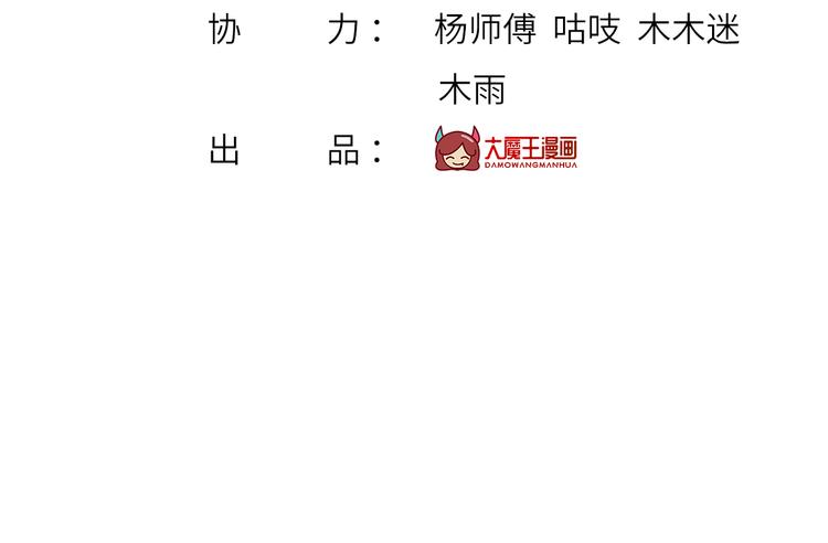 我成了反派大佬的小娇妻?!一口气看完漫画,30.每个悲伤的时刻总要下雨2图