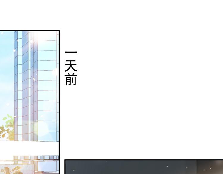 我成了反派大佬的小娇妻?!一口气看完漫画,16.天上掉的馅饼你要不要？1图
