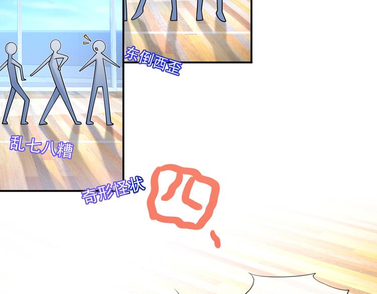 我成了反派大佬的小娇妻?!一口气看完漫画,24.水军过境1图
