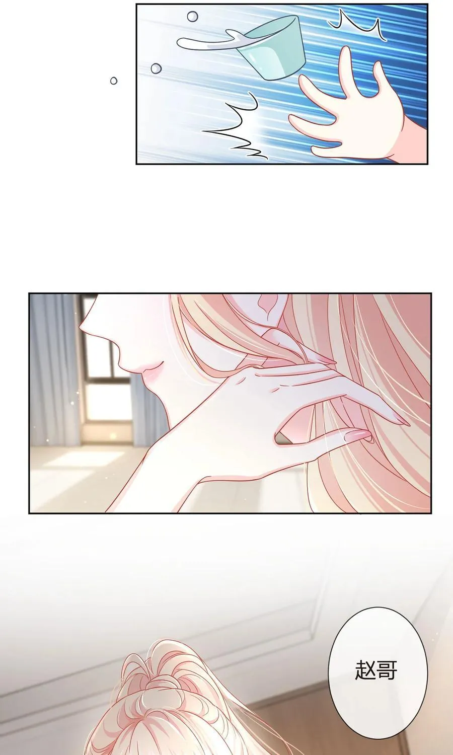 我成了反派大佬的小娇妻?!一口气看完漫画,066 不解约我就不是沈从容2图
