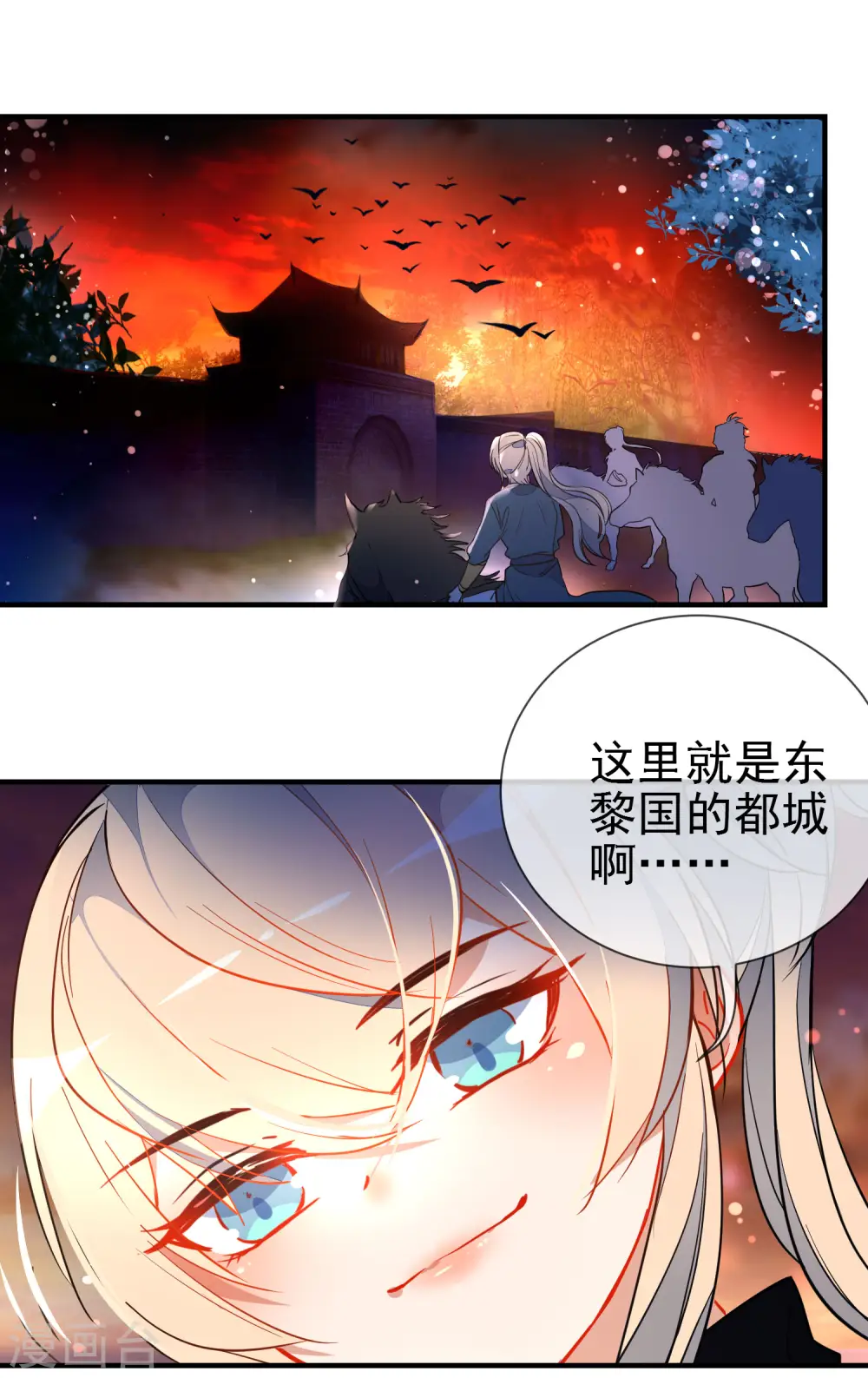 狼少女养成记漫画,第120话 兄长，别来无恙2图