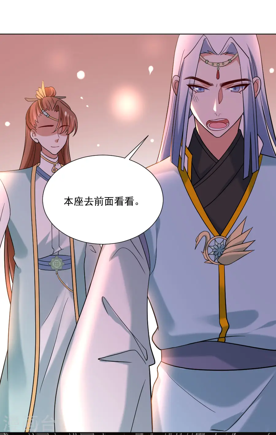 狼少女养成记漫画,第244话 密室逃脱1图