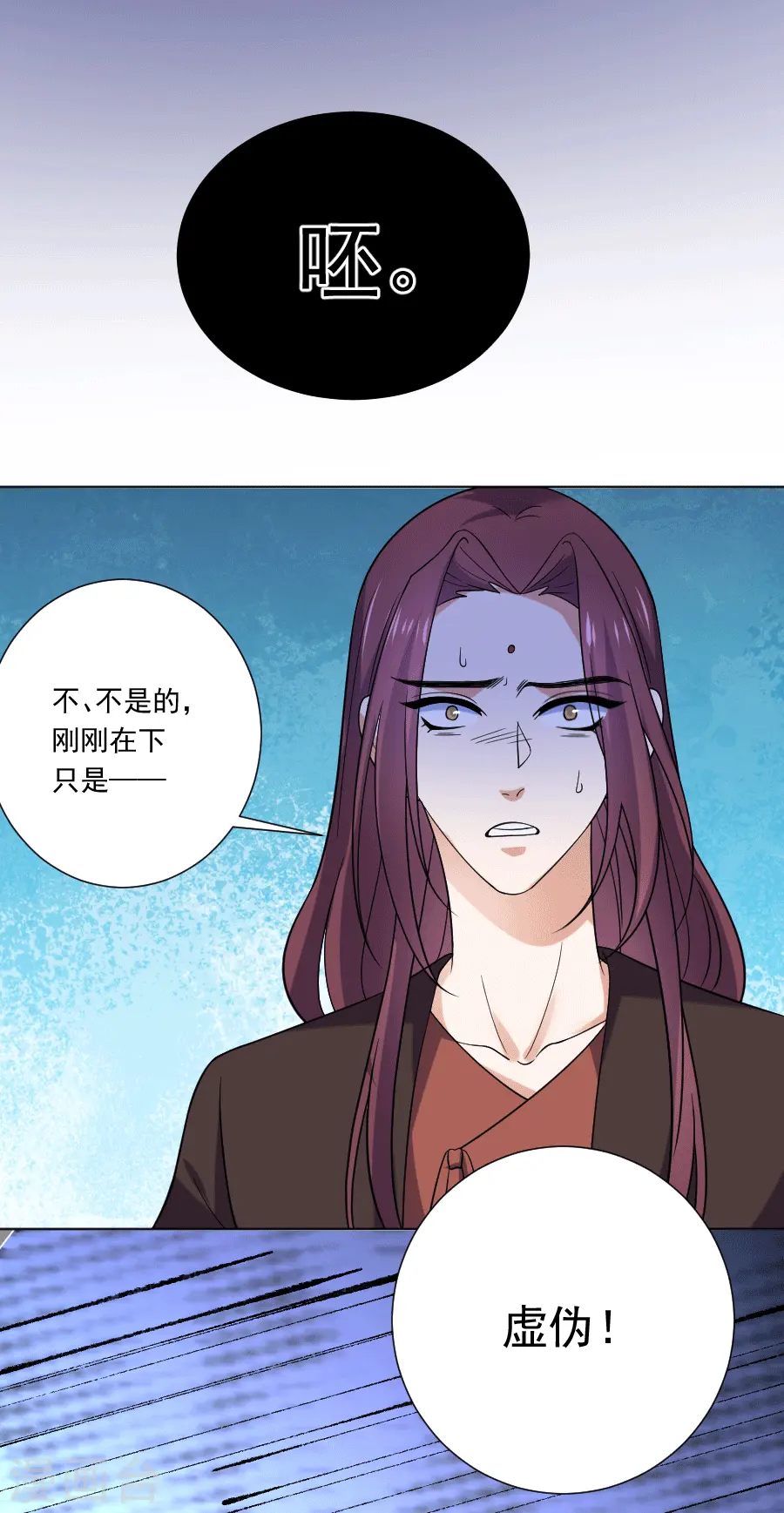 狼少女养成记漫画,第247话 有伤风化2图