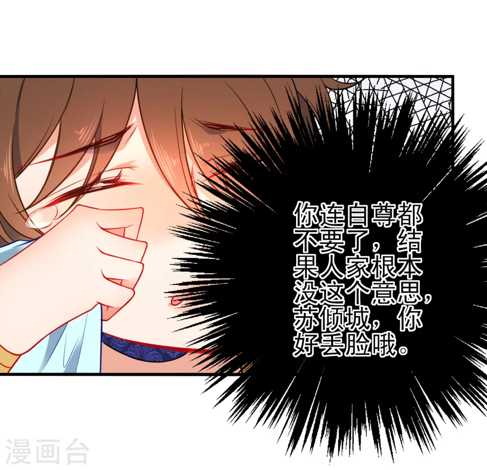 狼少女养成记漫画,第76话 放不开你了1图