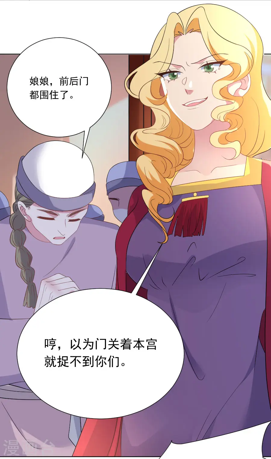 狼少女养成记漫画,第260话 豁出去了1图