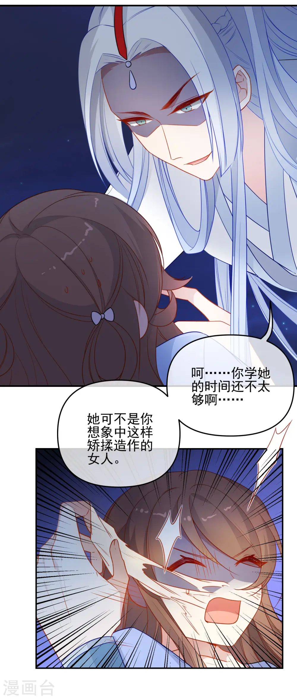 狼少女养成记漫画,第211话 最大的软肋2图