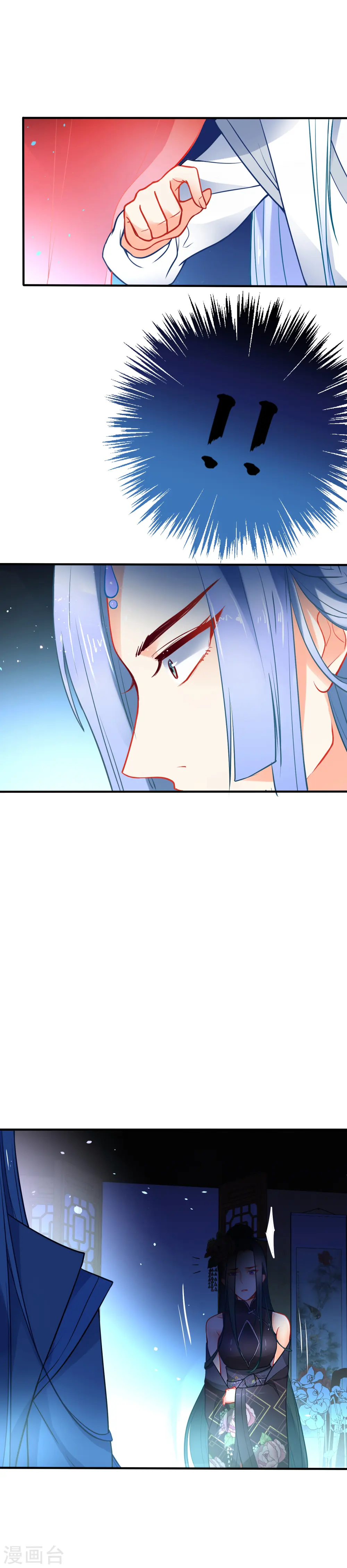 狼少女养成记漫画,第20话 捉奸1图