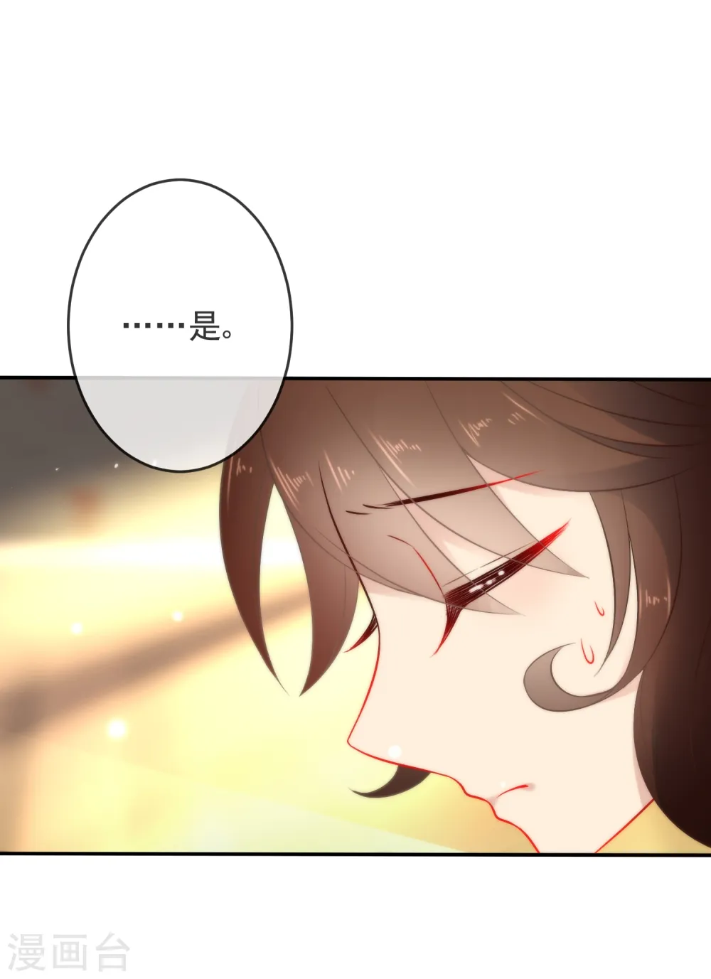 狼少女养成记漫画,第17话 万影楼是青楼？1图