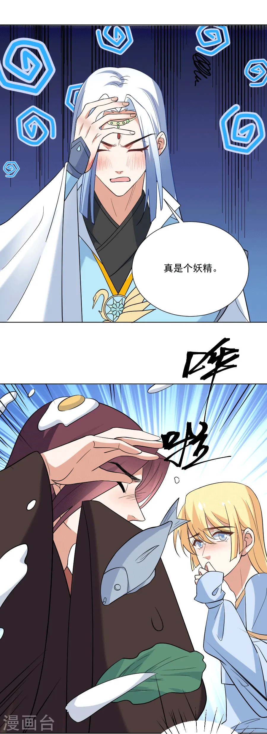 狼少女养成记漫画,第247话 有伤风化2图