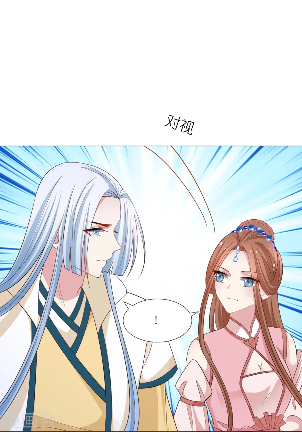 狼少女养成记漫画,第329话 绝不手软1图