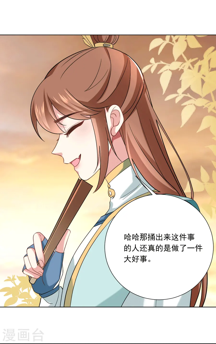 狼少女养成记漫画,第248话 过分可爱2图