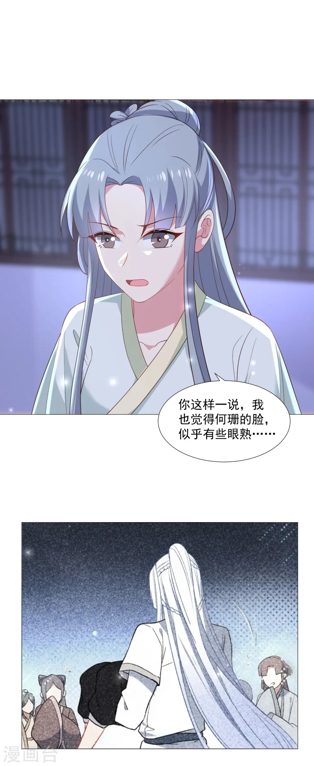 狼少女养成记漫画,第318话 值得玩味1图