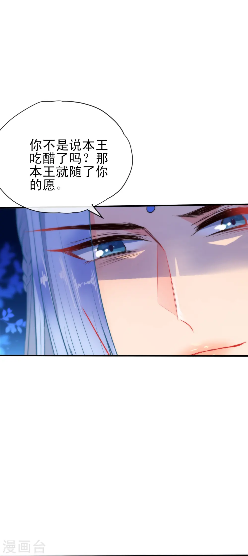 狼少女养成记漫画,第36话 养不熟的狼崽2图