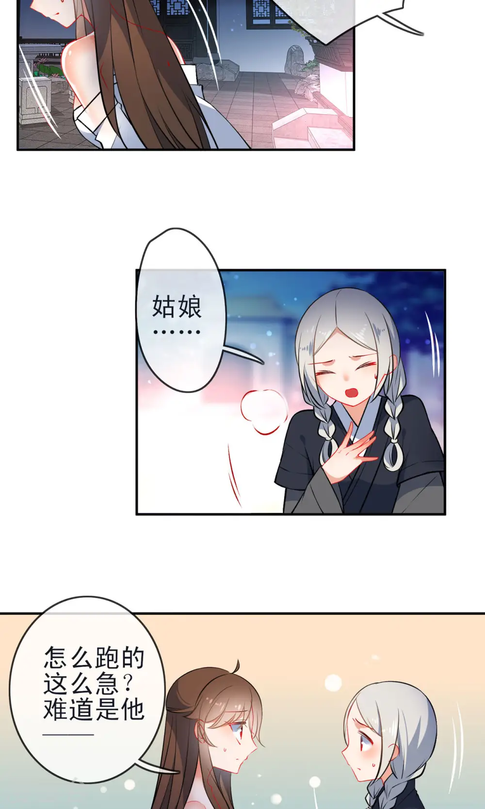 狼少女养成记漫画,第81话 是该和你算总账了1图