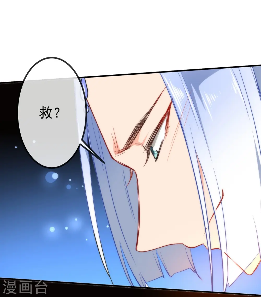 狼少女养成记漫画,第51话 你又故意诱惑我！1图