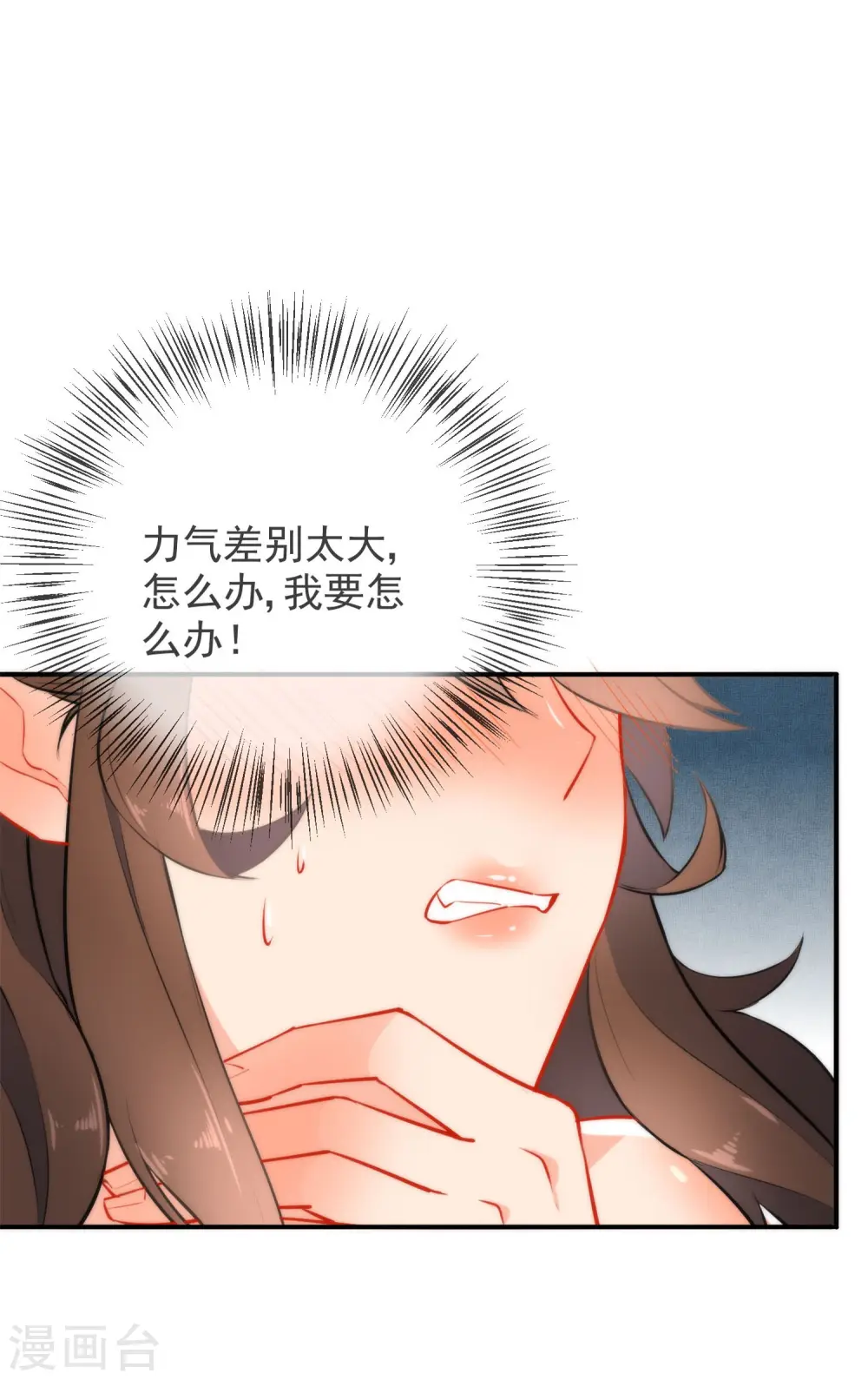 狼少女养成记漫画,第19话 好热，好难受2图