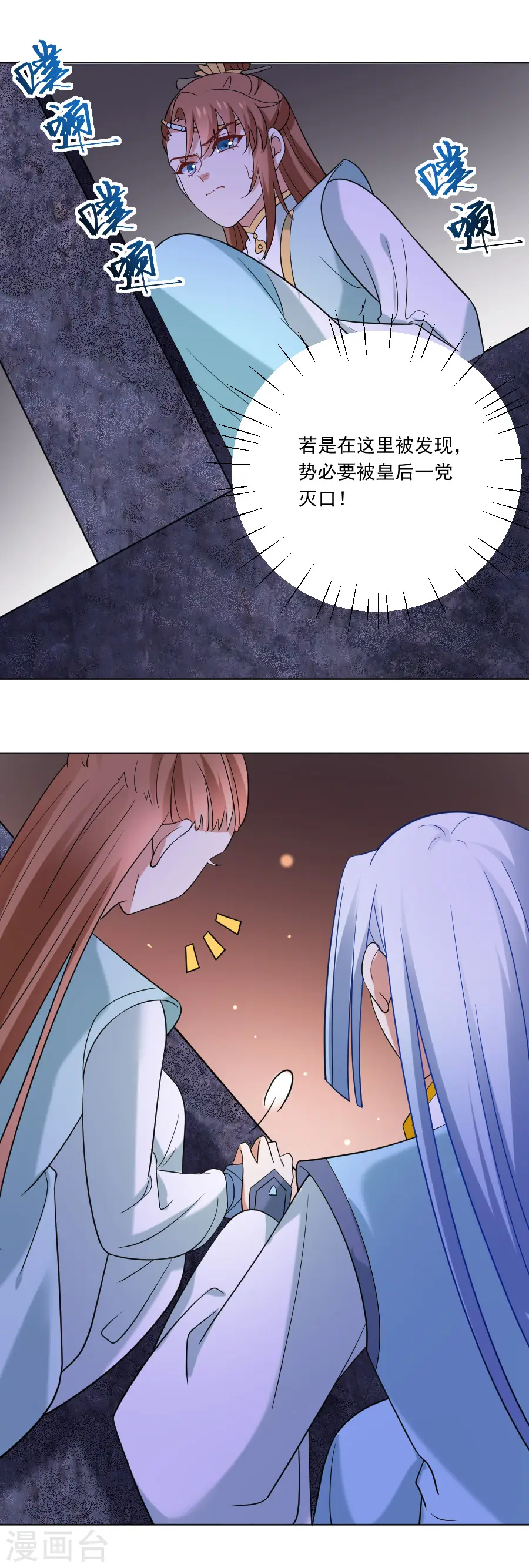 狼少女养成记漫画,第245话 第一眼相信2图