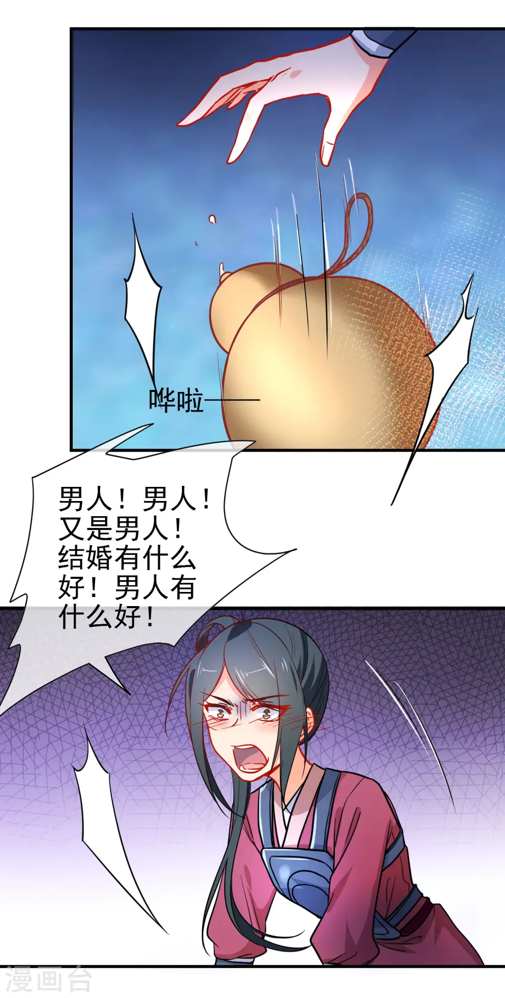 狼少女养成记漫画,第153话 巾帼女将1图