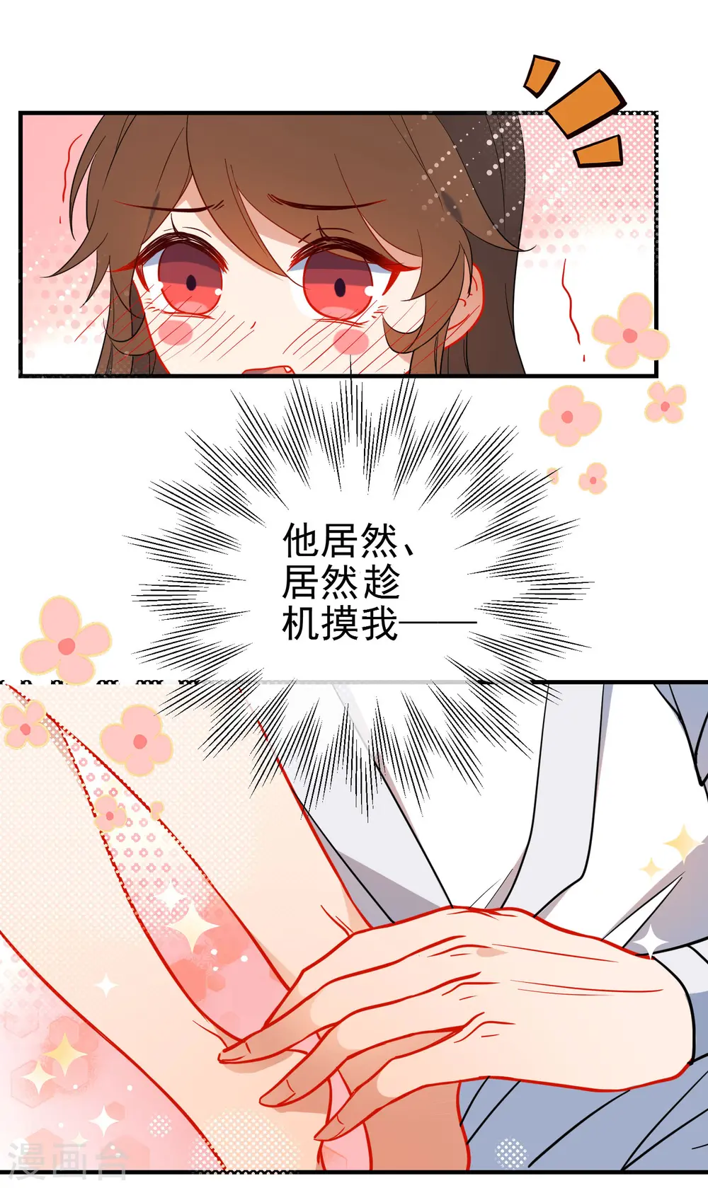 狼少女养成记漫画,第139话 唯一想要的女人2图