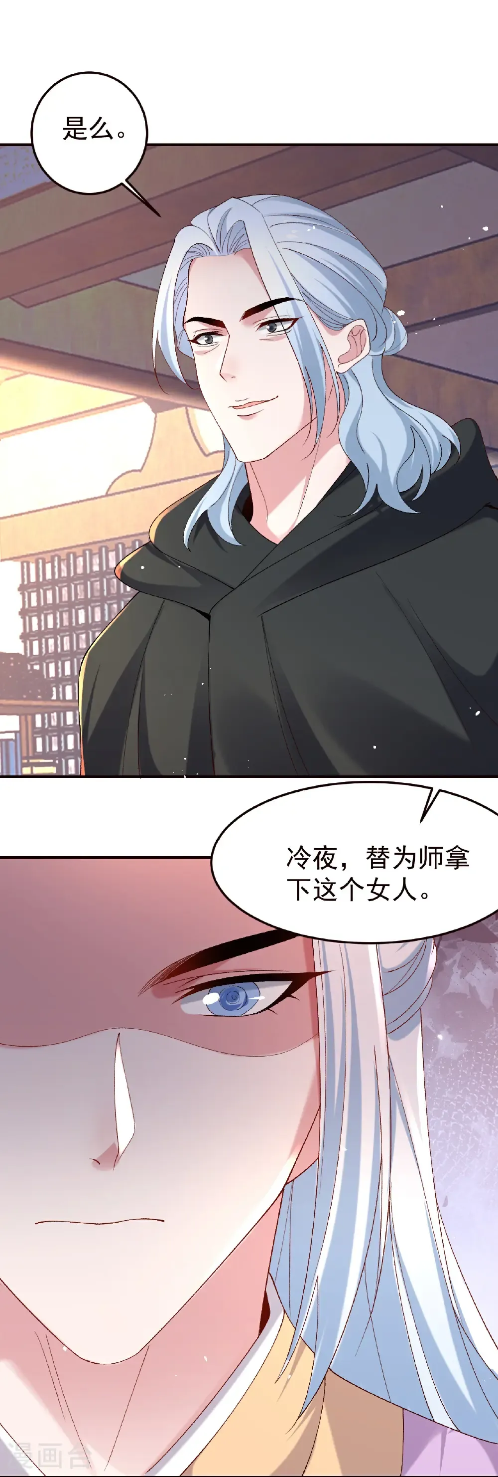 狼少女养成记漫画,第357话 杀人诛心2图